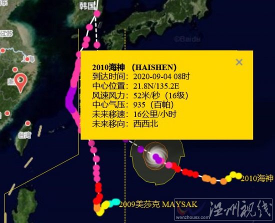 臺風(fēng)海神路徑向日韓移動 路徑和美莎克相似
