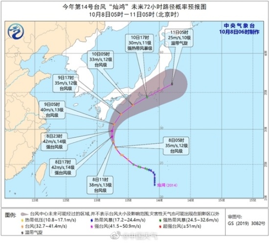 日本臺(tái)風(fēng)燦鴻路徑預(yù)報(bào)圖