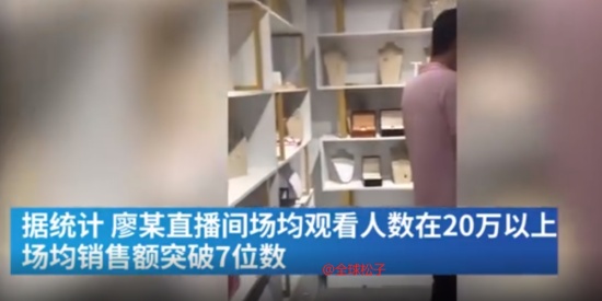 網(wǎng)紅主播直播間賣假貨當(dāng)場被抓