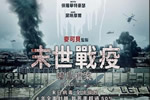 鳴鳥(niǎo) Songbird 電影中新冠