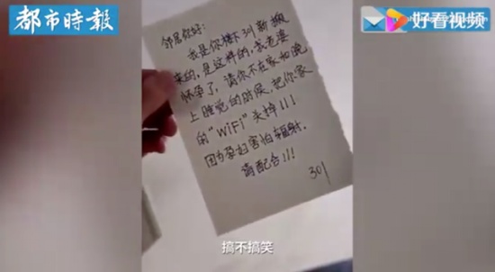 孕婦要求鄰居關(guān)wifi對(duì)方要她搬家