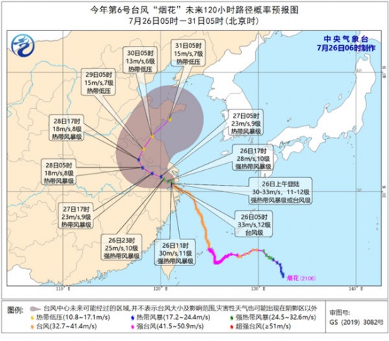 臺風煙花二次登陸浙江嘉興平湖