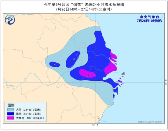 煙花臺風登陸平湖后氣象臺繼續發布臺風預警