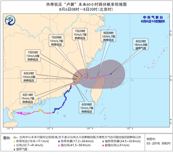 臺(tái)風(fēng)盧碧減弱后的路徑向東北方向移動(dòng)