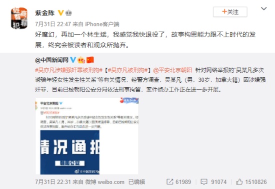 葉璇評吳亦凡事件:這個典型抓得好