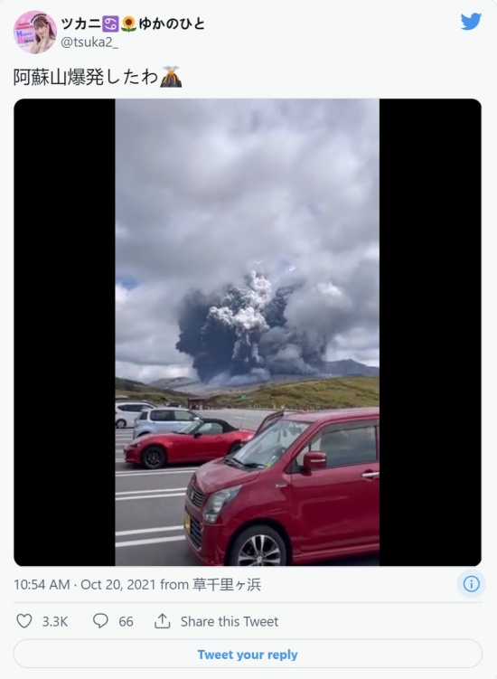 日本阿蘇山火山噴發(fā)