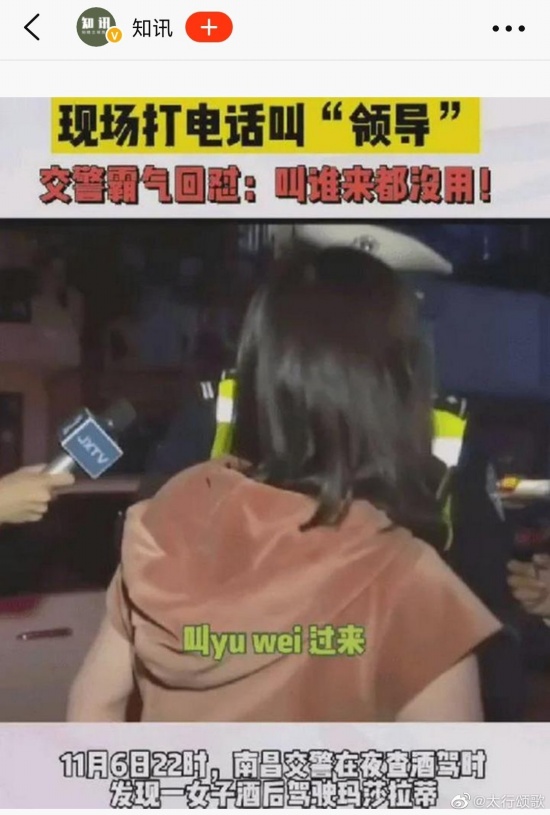 找yuwei醉駕女司機鞠躬懺悔