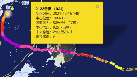 今年第22號臺風(fēng)雷伊橫掃菲律賓造成208人死亡 52人失蹤