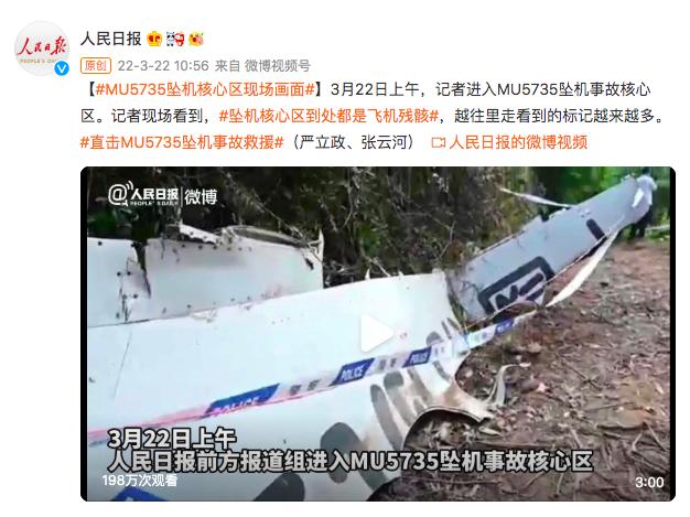 墜機核心區畫面:到處是飛機殘骸