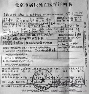 女生疑因發(fā)型不符學(xué)校規(guī)定喝農(nóng)藥自殺